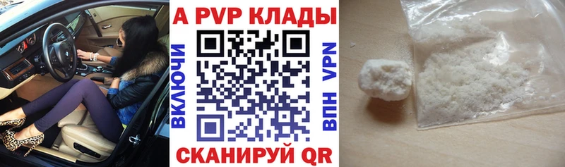 А ПВП крисы CK  Балахна 
