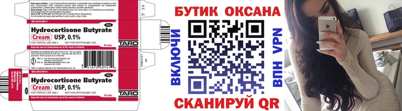 БУТИРАТ буратино  закладка  мориарти состав  Балахна 