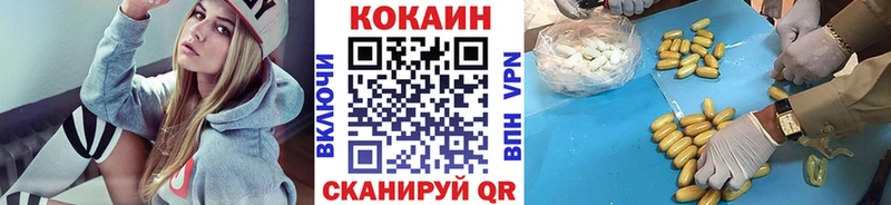 КОКАИН 99% магазин наркотиков Балахна