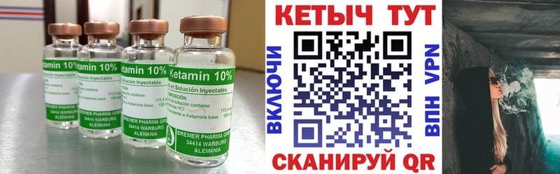 как найти   Балахна  Кетамин VHQ 
