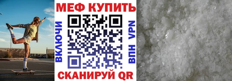 МЕФ кристаллы  Балахна 