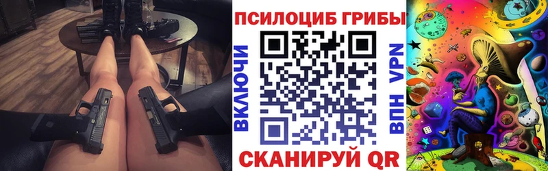 Псилоцибиновые грибы прущие грибы  Балахна 